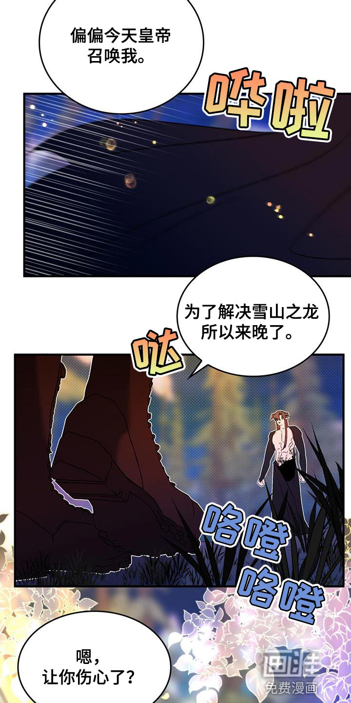 第52话10