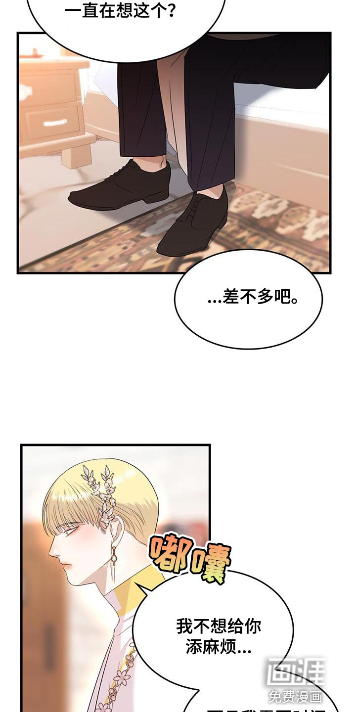 第50话14
