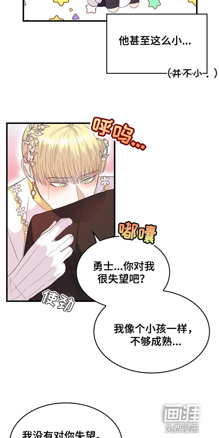 第50话4
