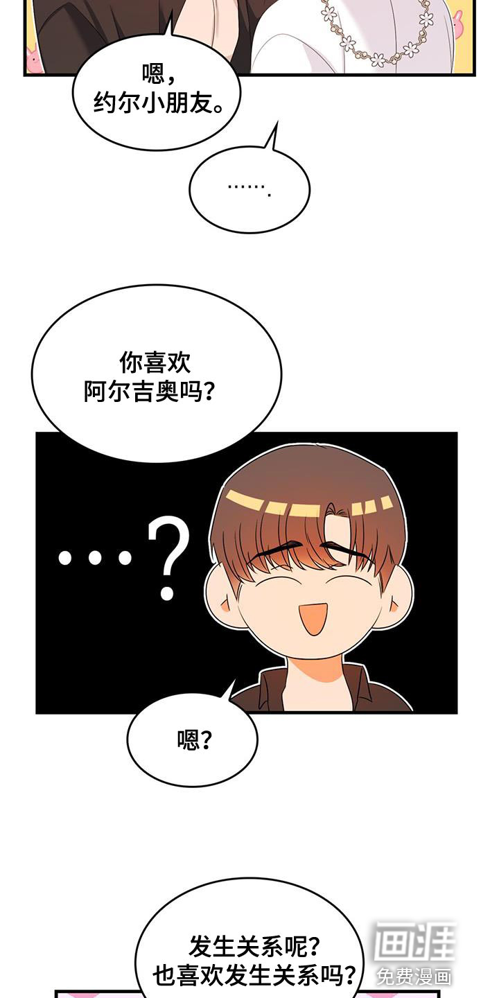 第50话6