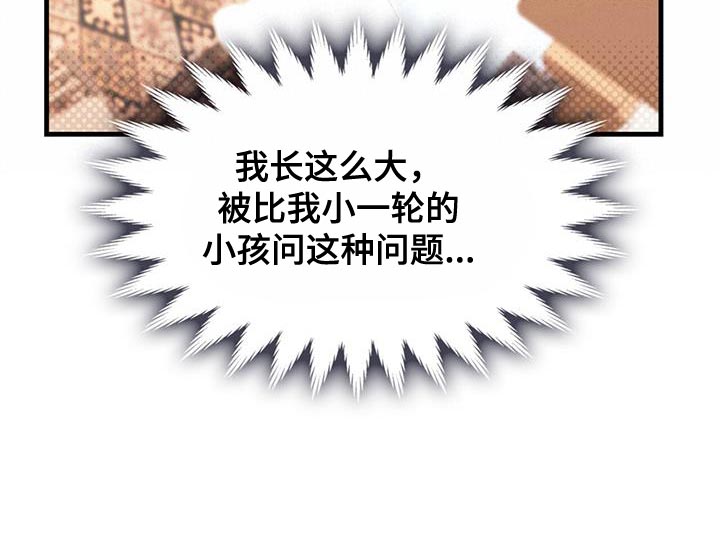 第50话8