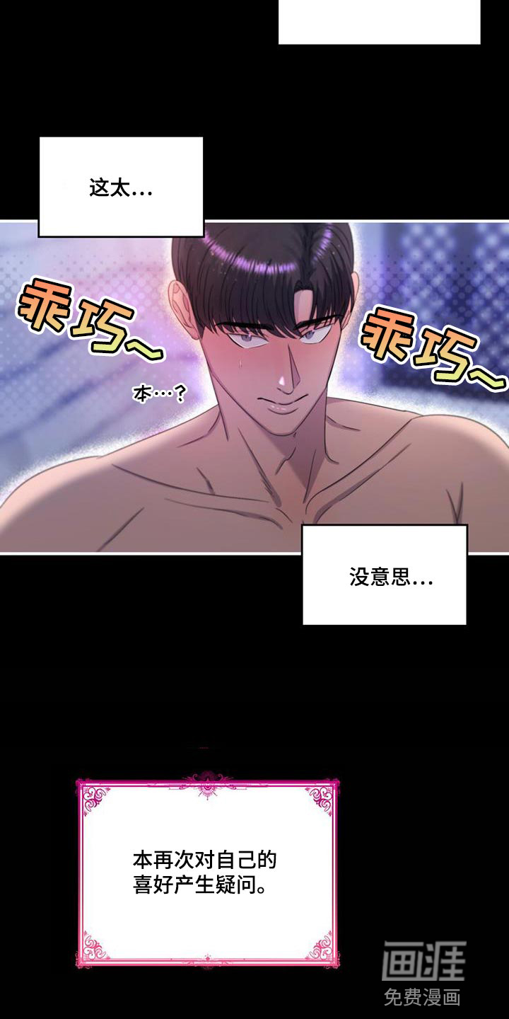 第48话16