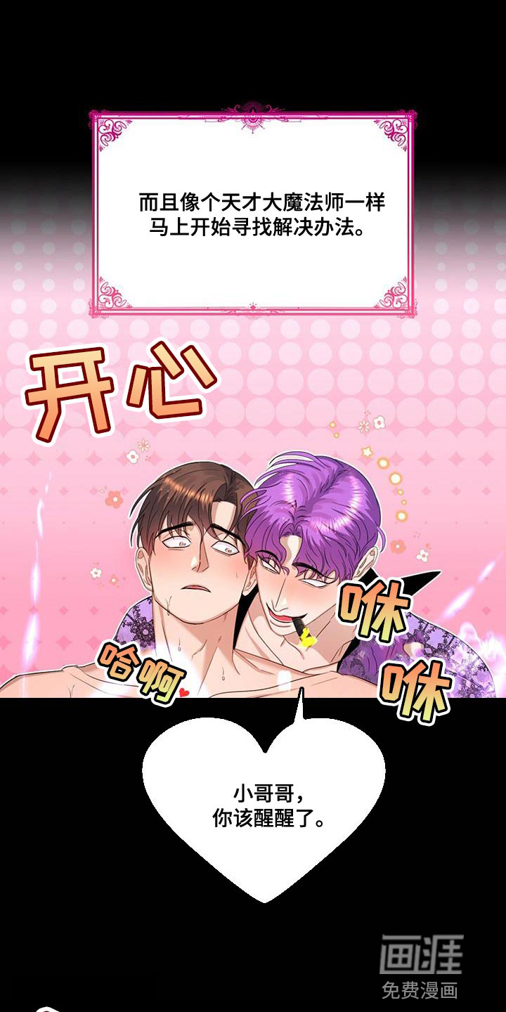第48话18