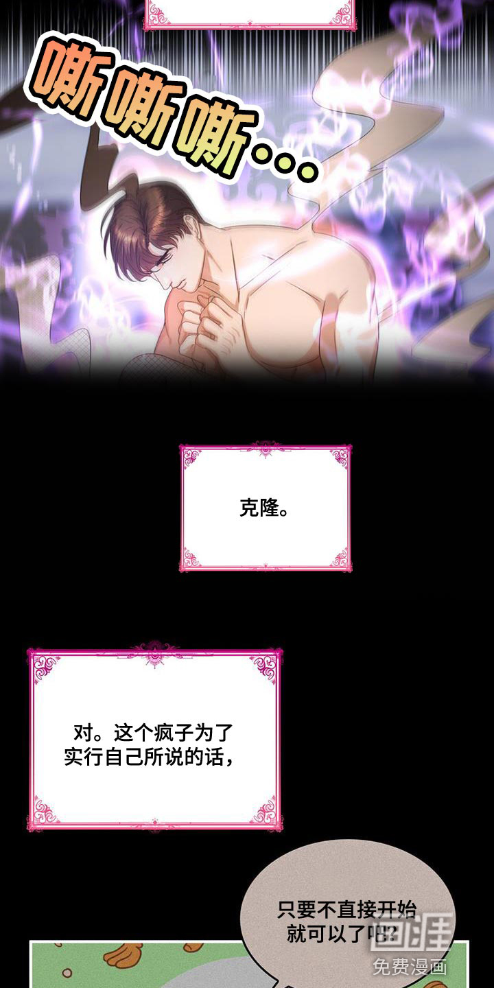 第48话6