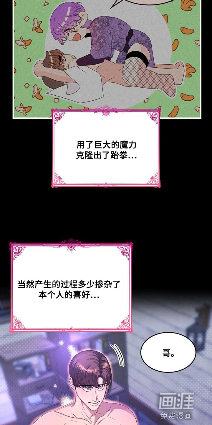第48话7