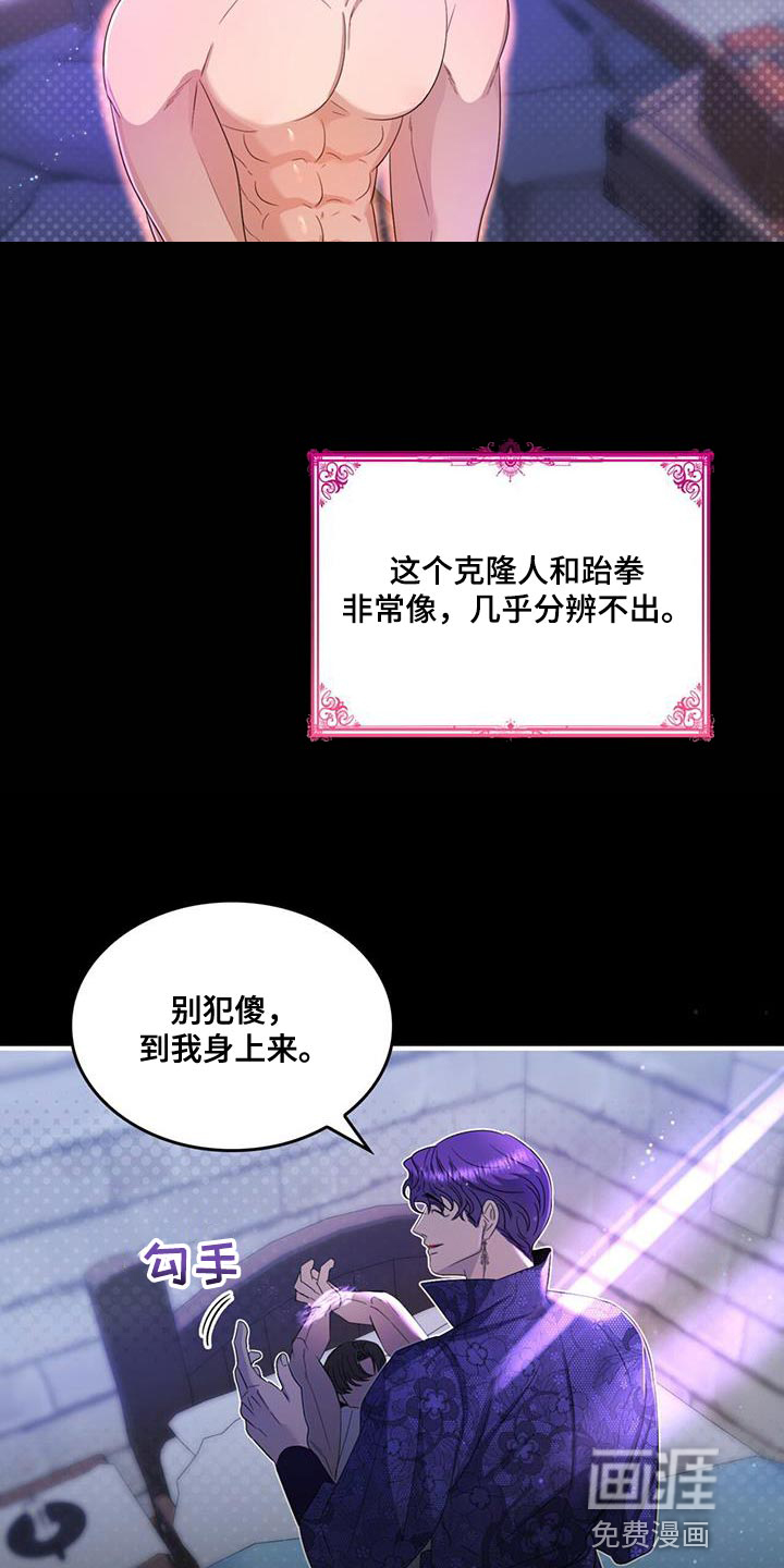 第48话8