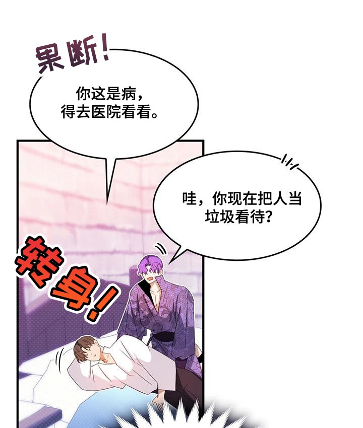 第47话4