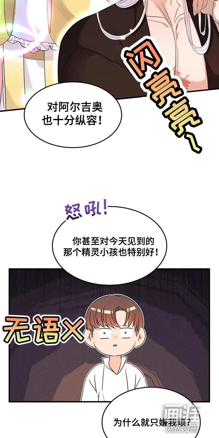 第46话9