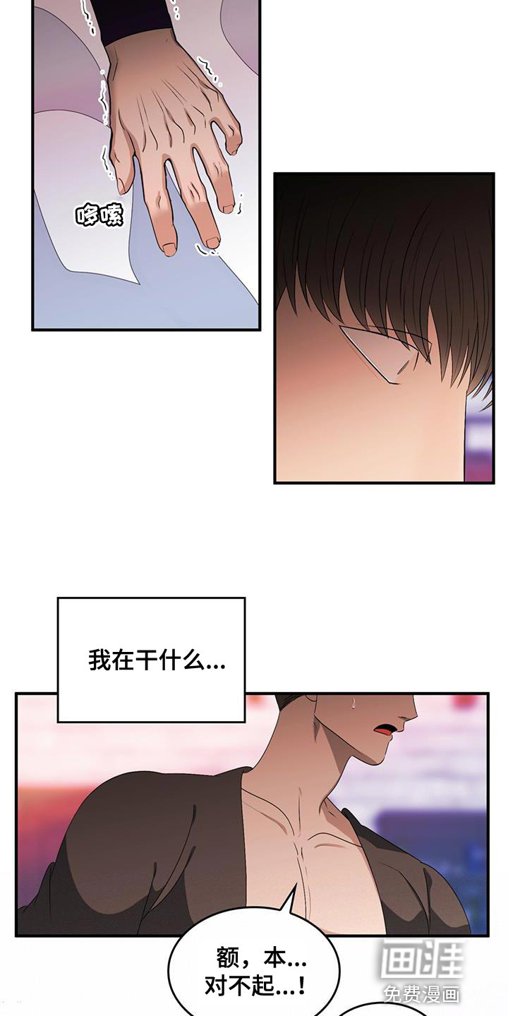 第45话13