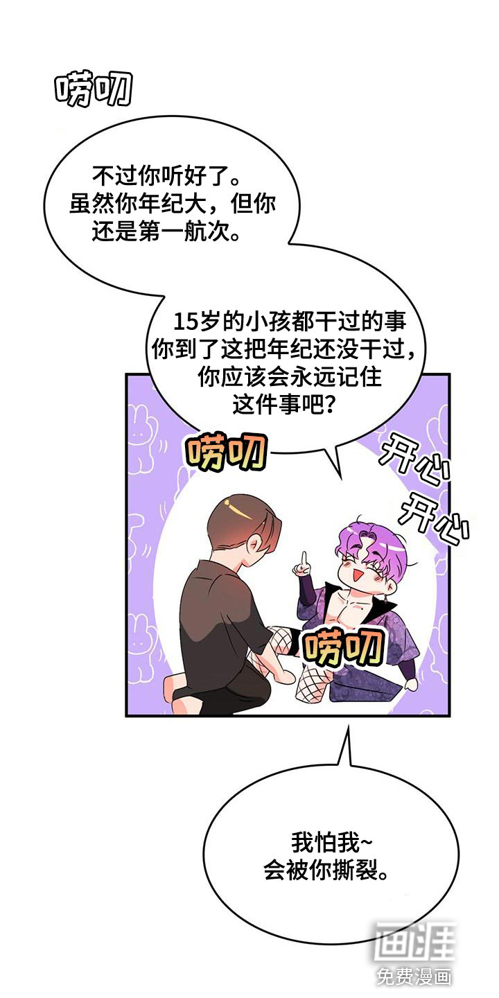 第45话16