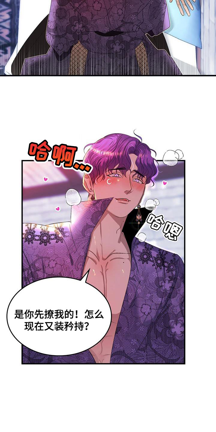 第45话3