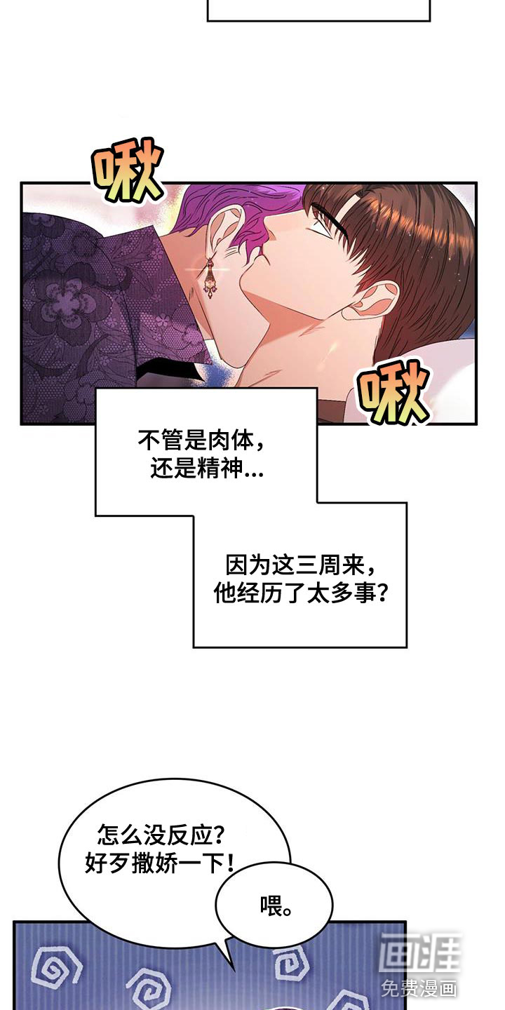 第45话5