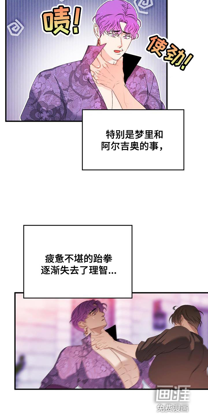 第45话6