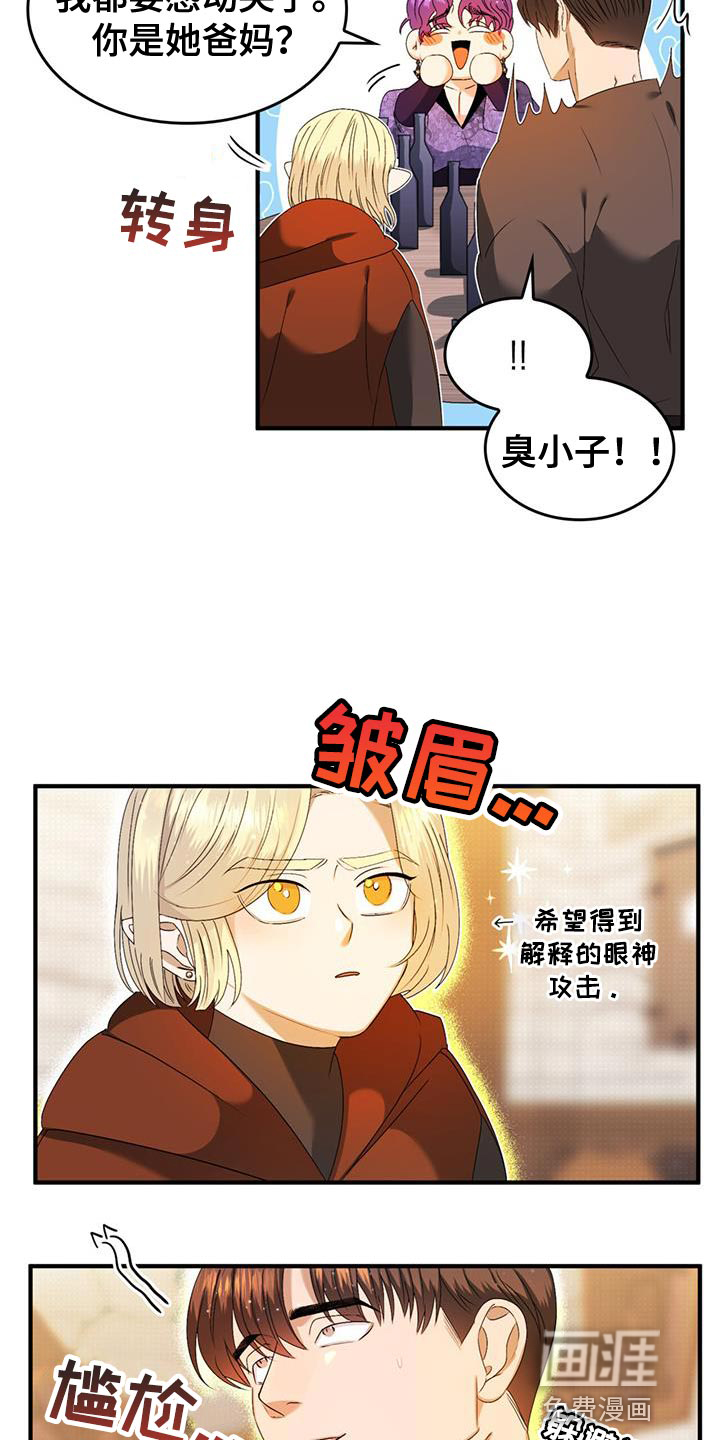 第44话4