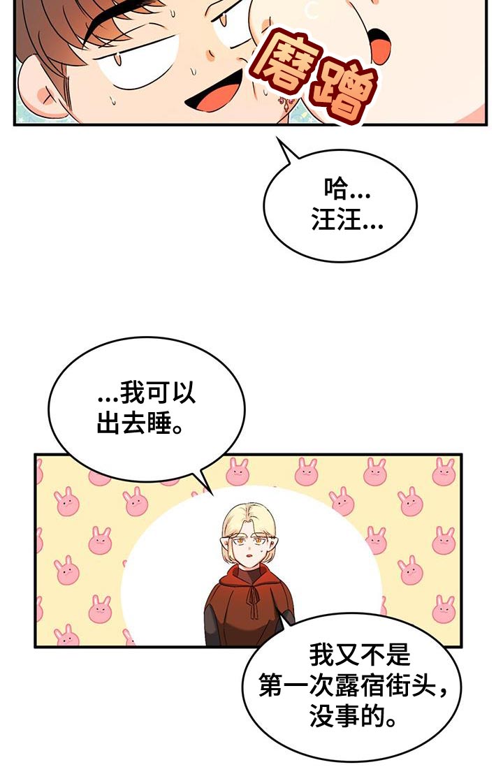 第44话8