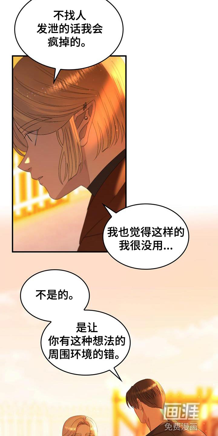 第43话11
