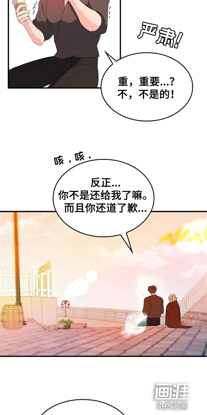 第43话4