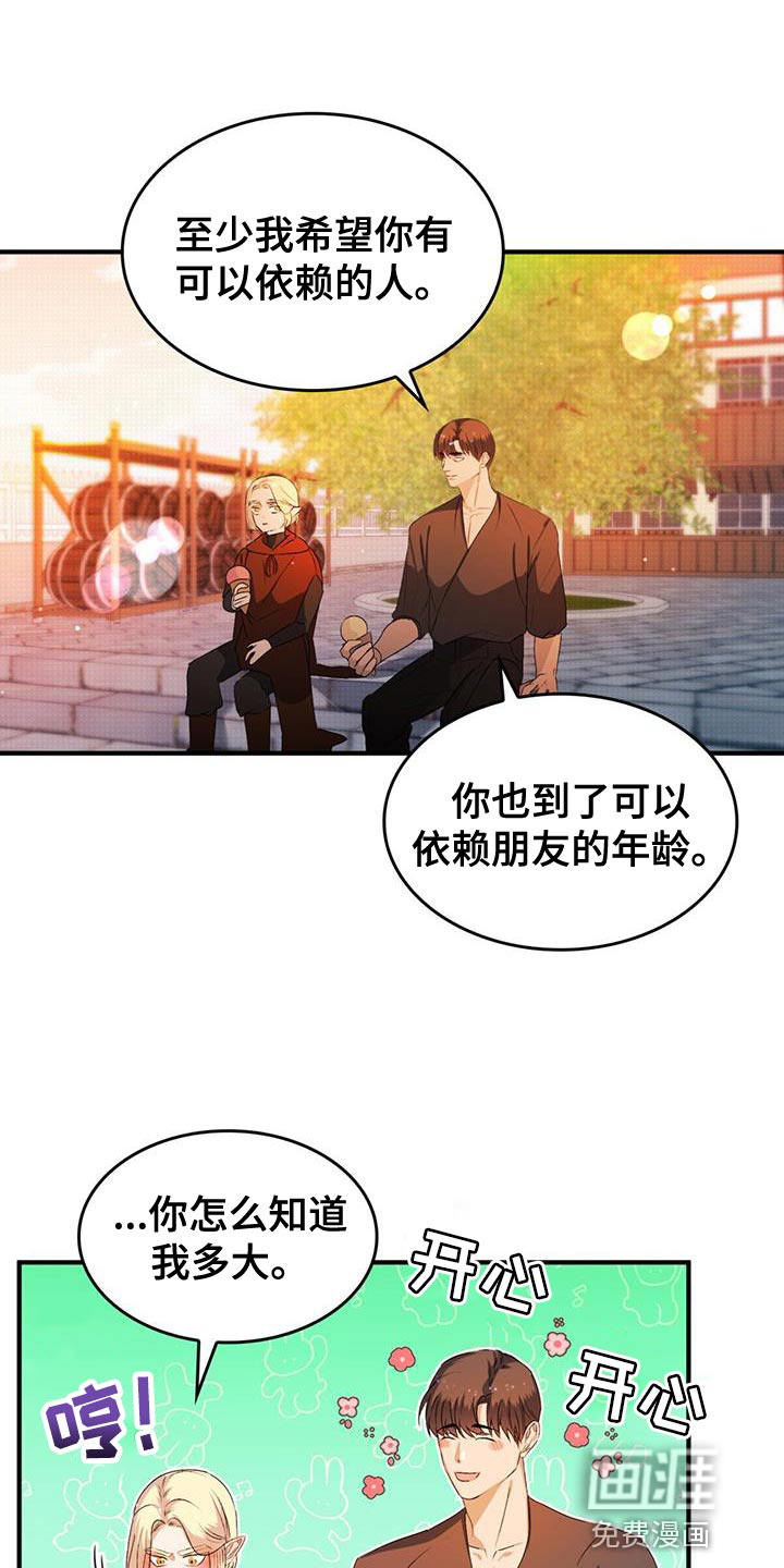 第43话8