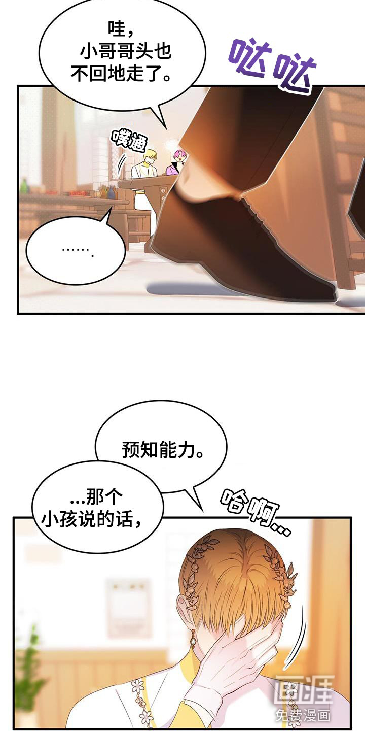 第42话13