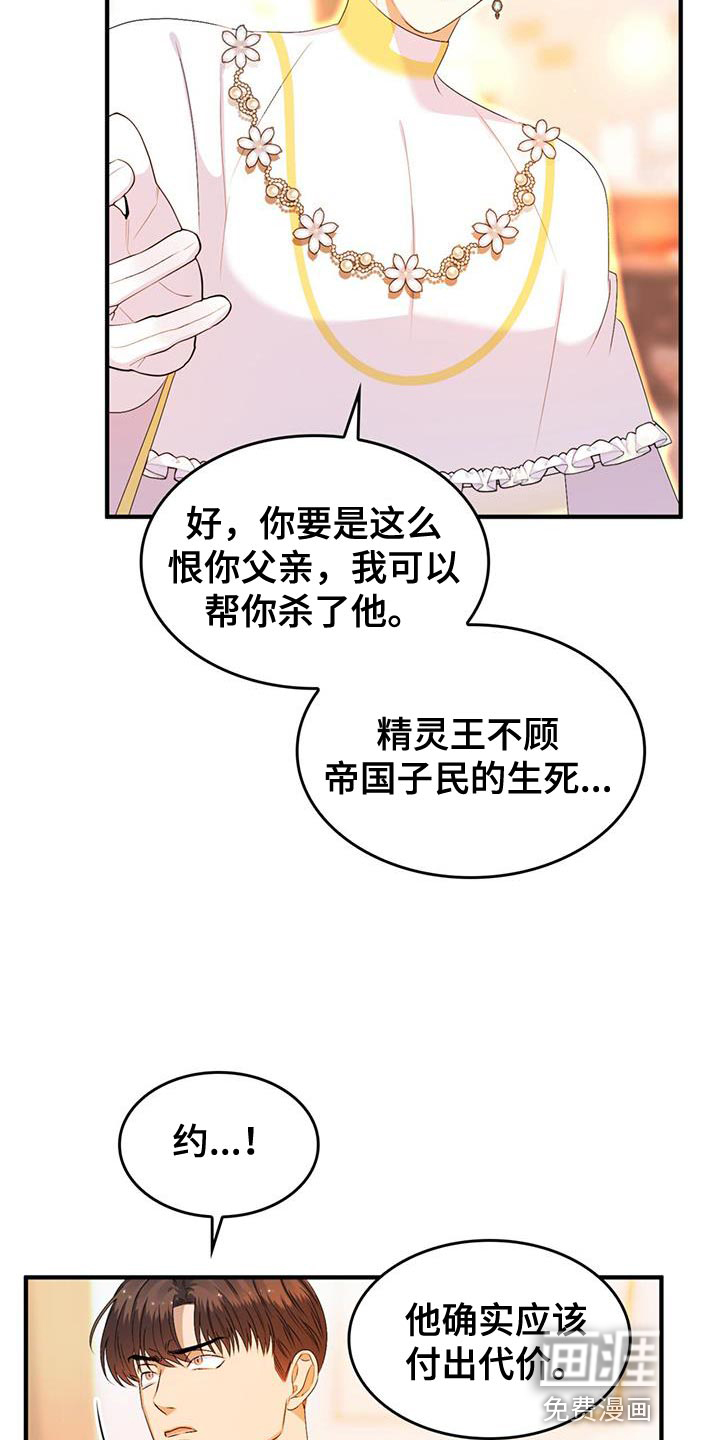 第42话4