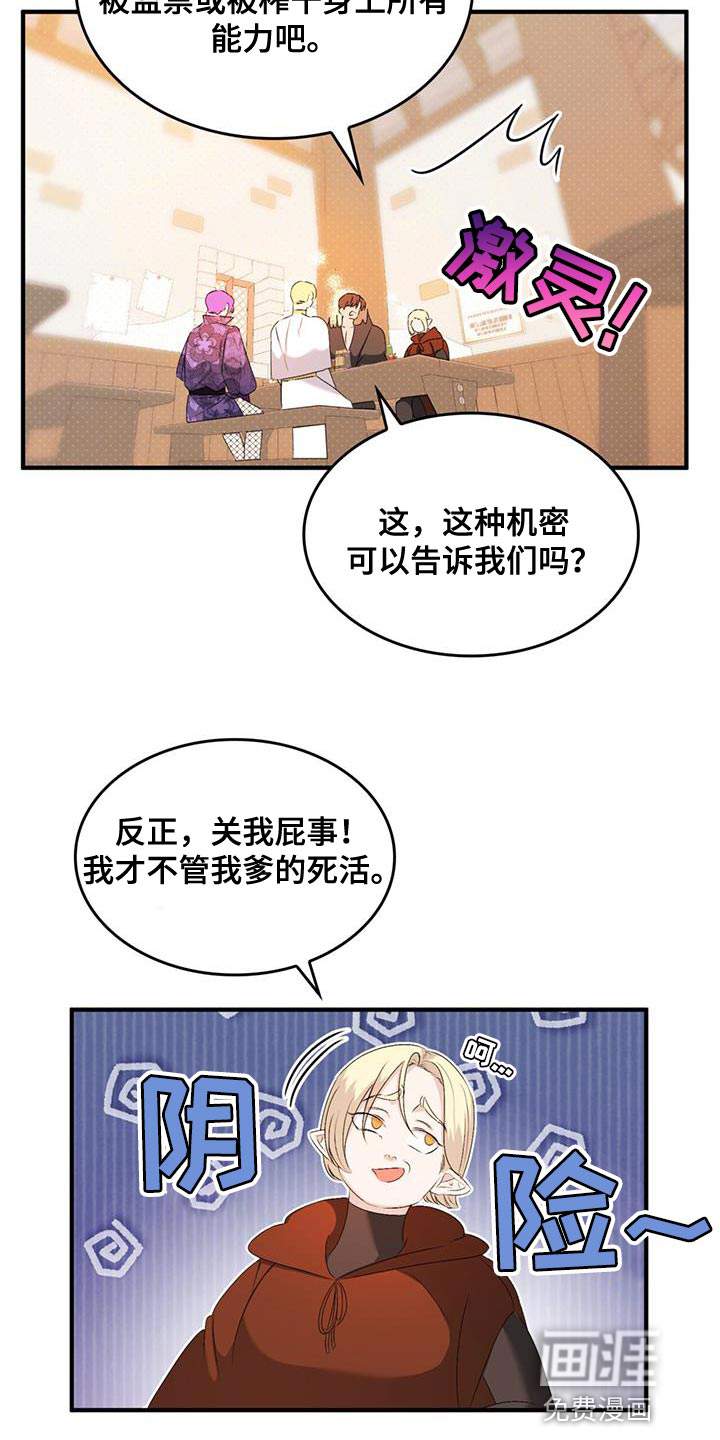 第41话13