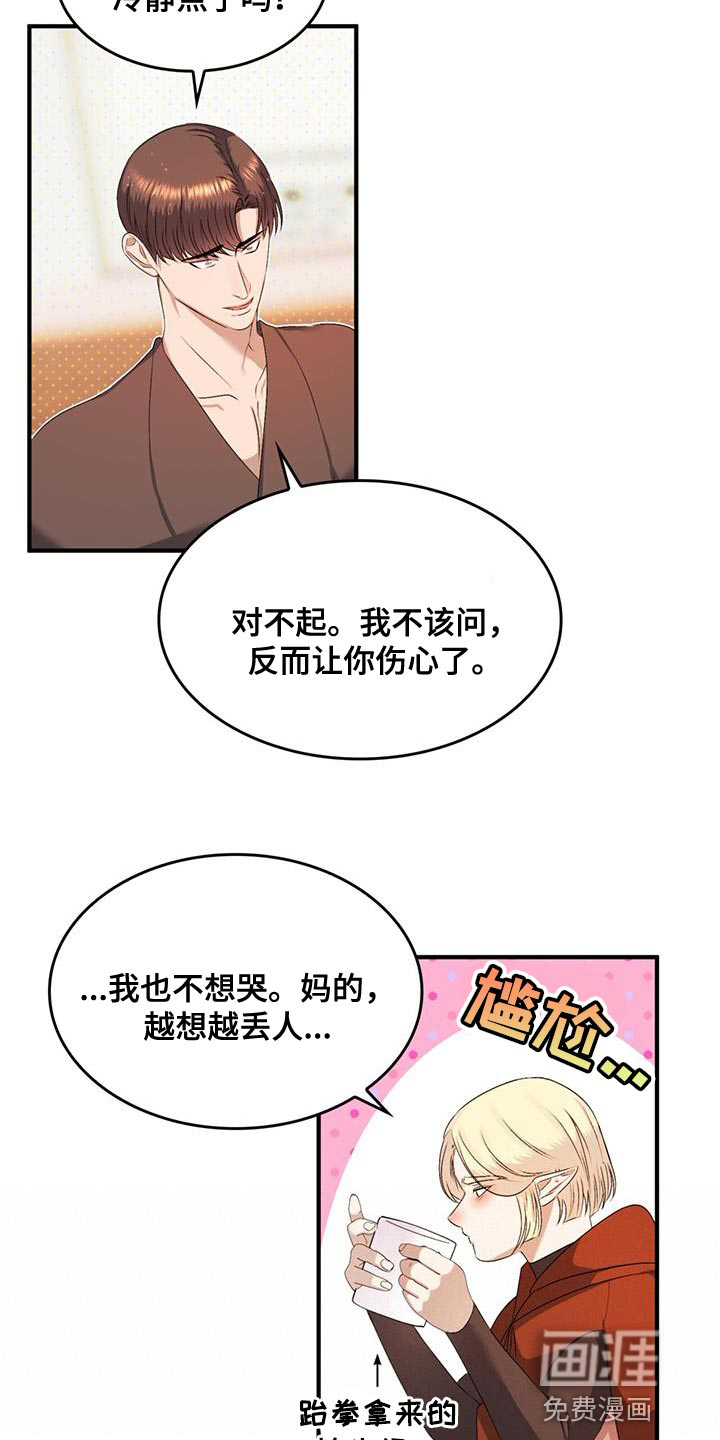 第41话4