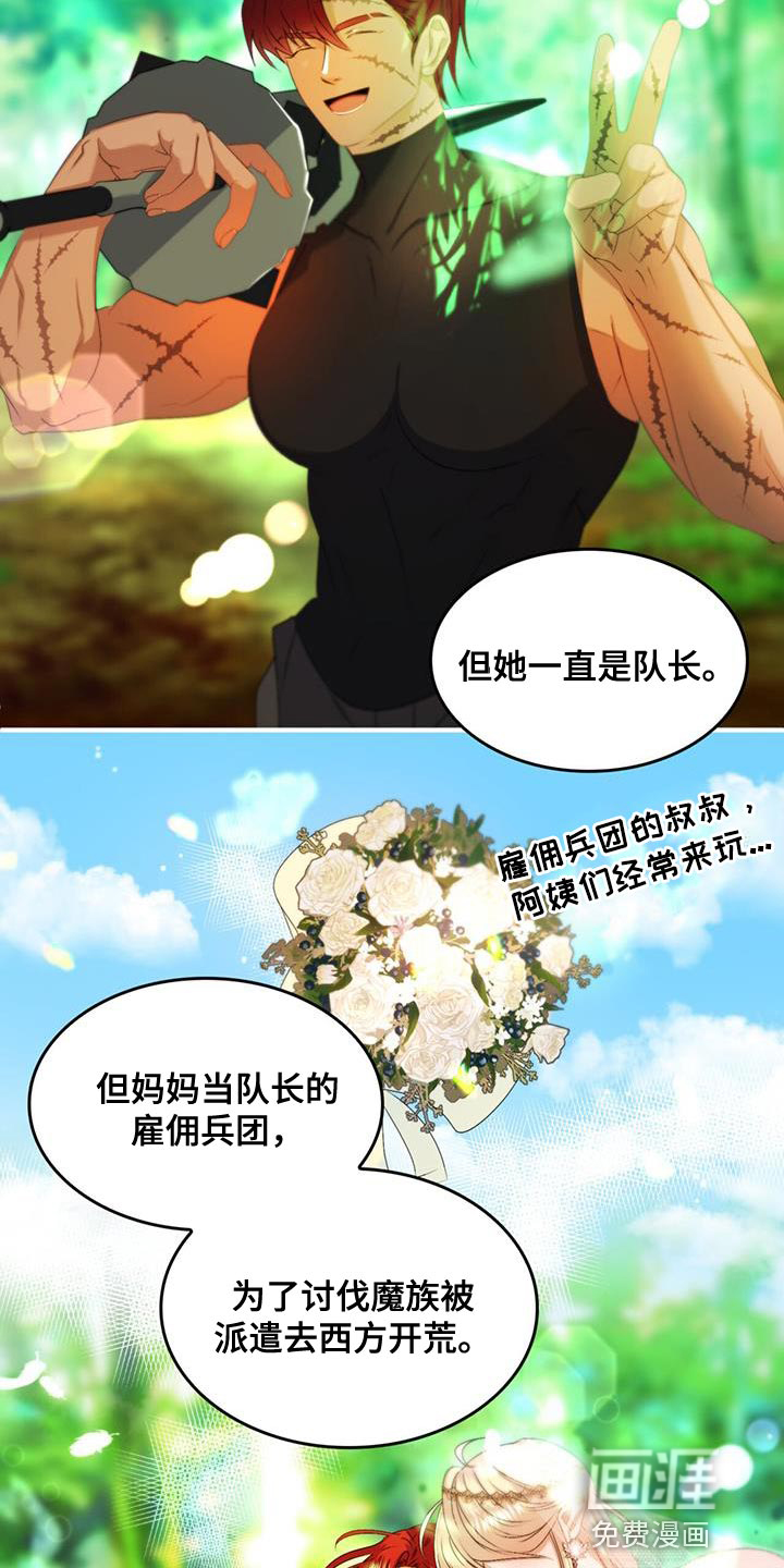 第41话7