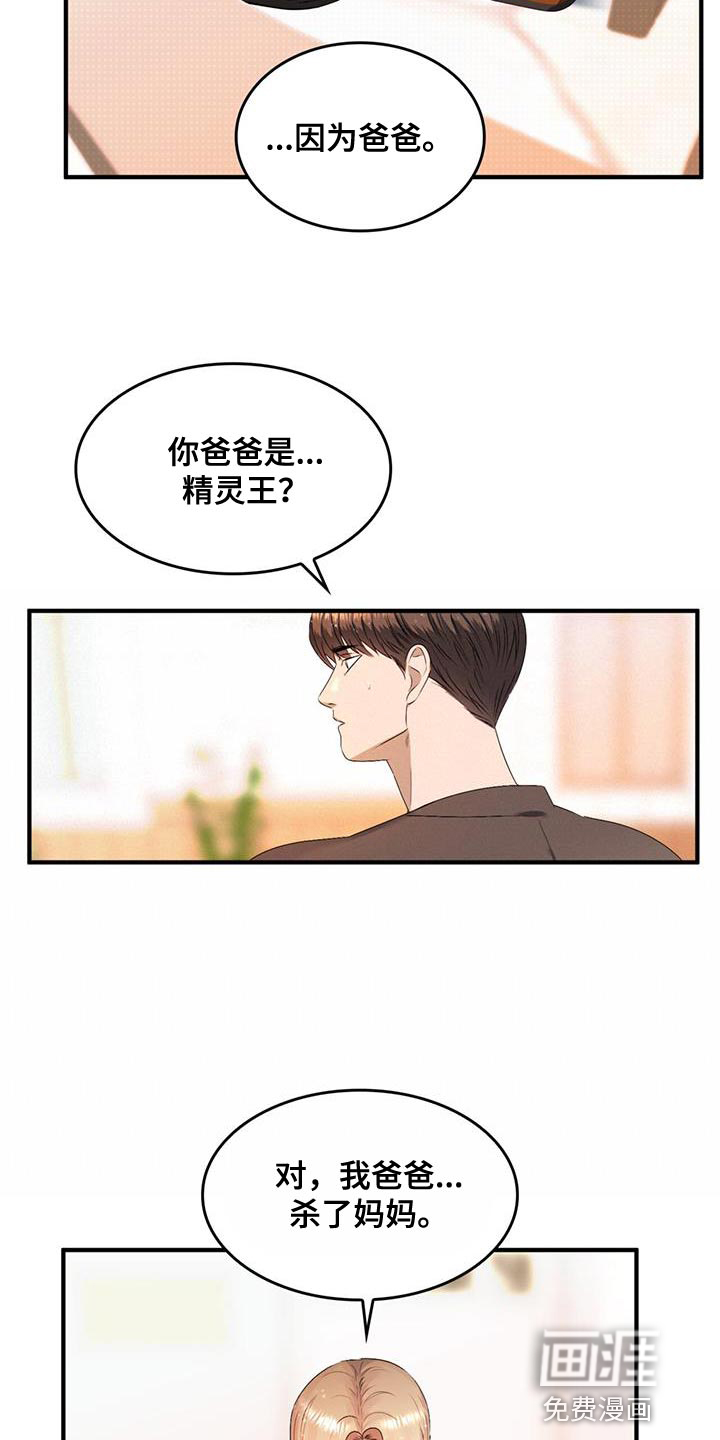 第40话11