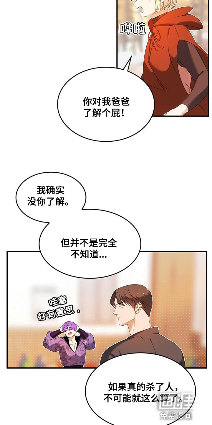 第40话14
