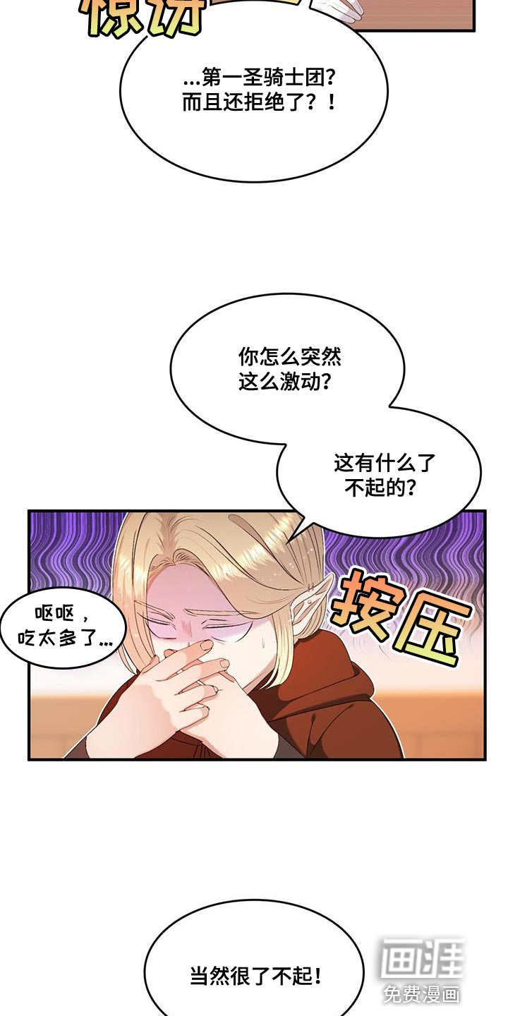 第40话3