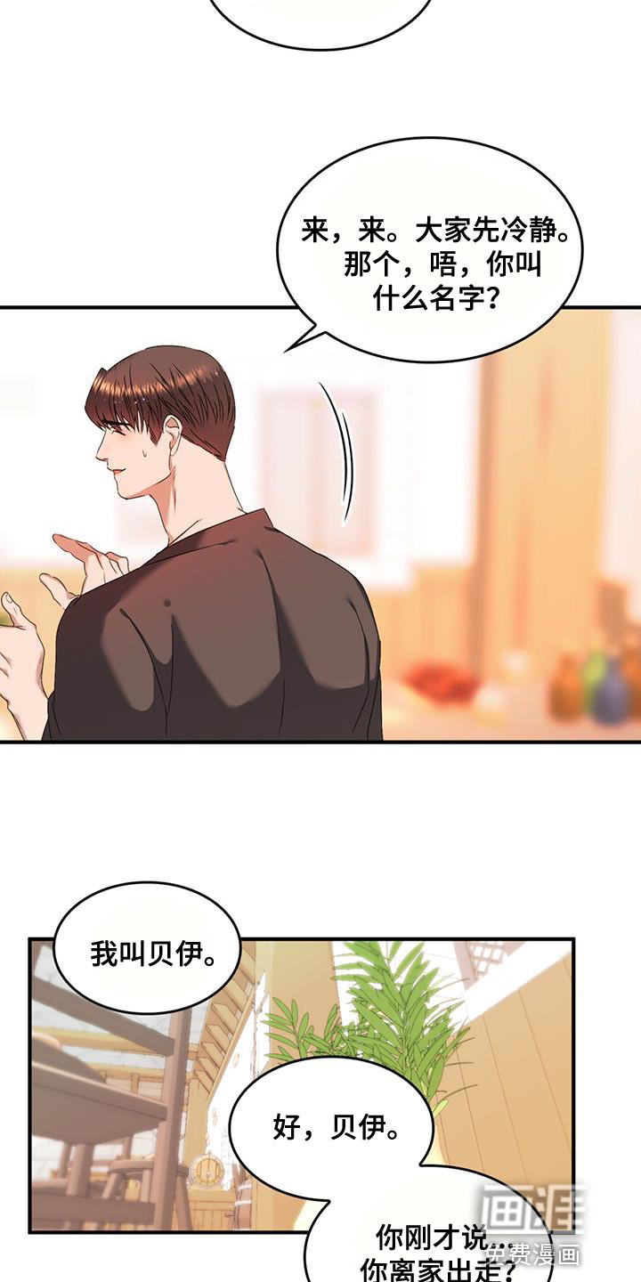 第40话9