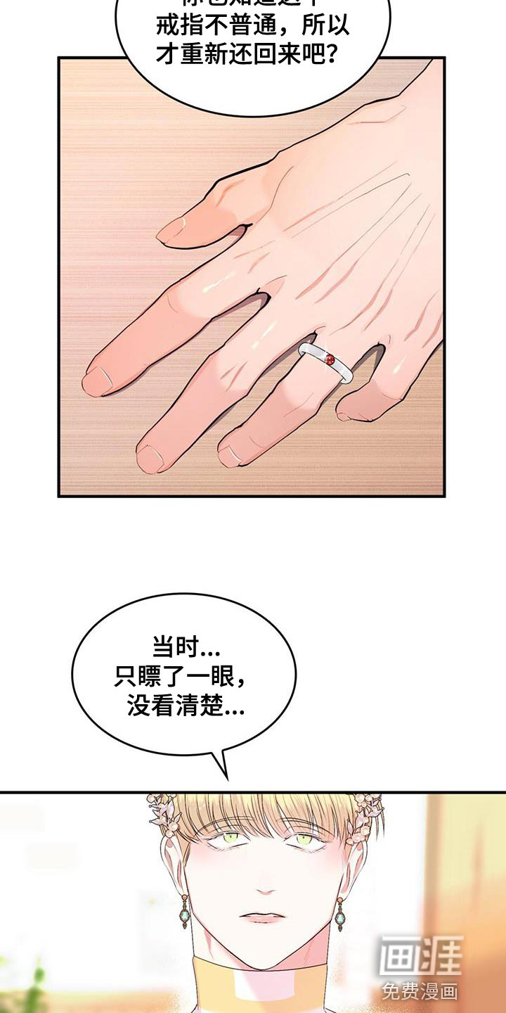 第39话14