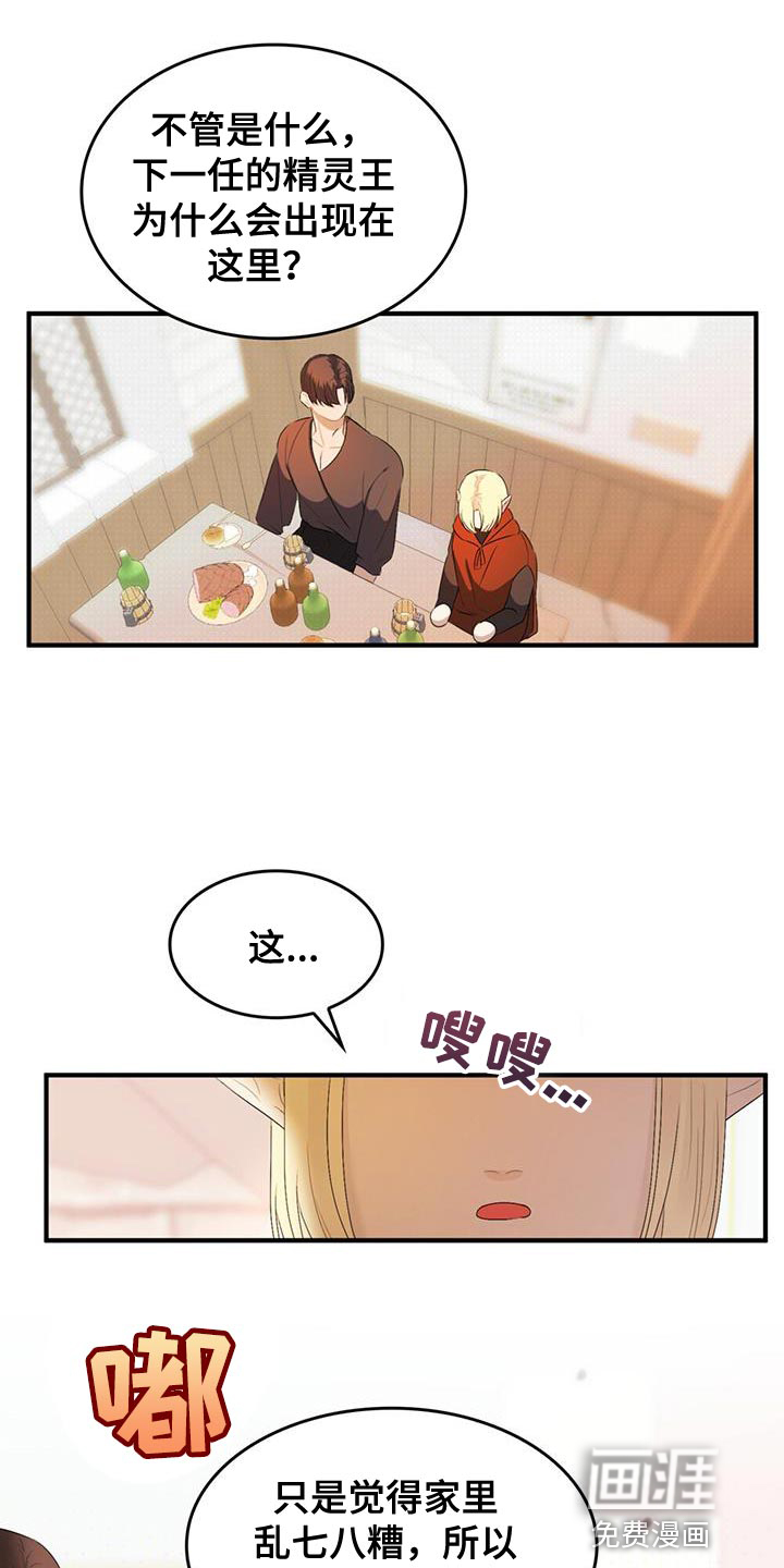 第39话18