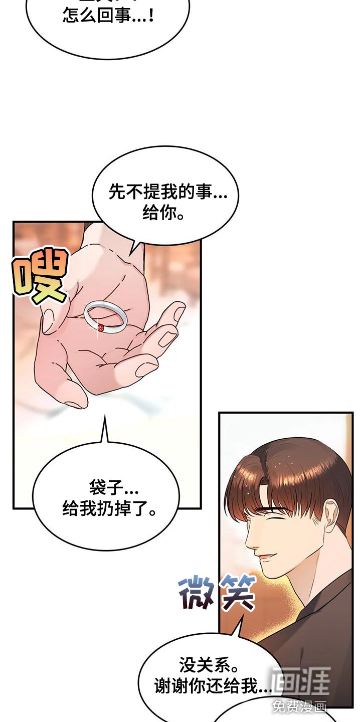 第39话6