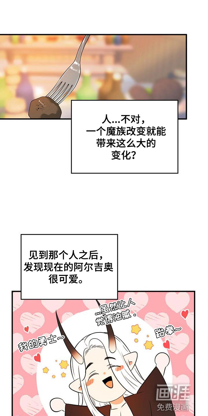 第38话11