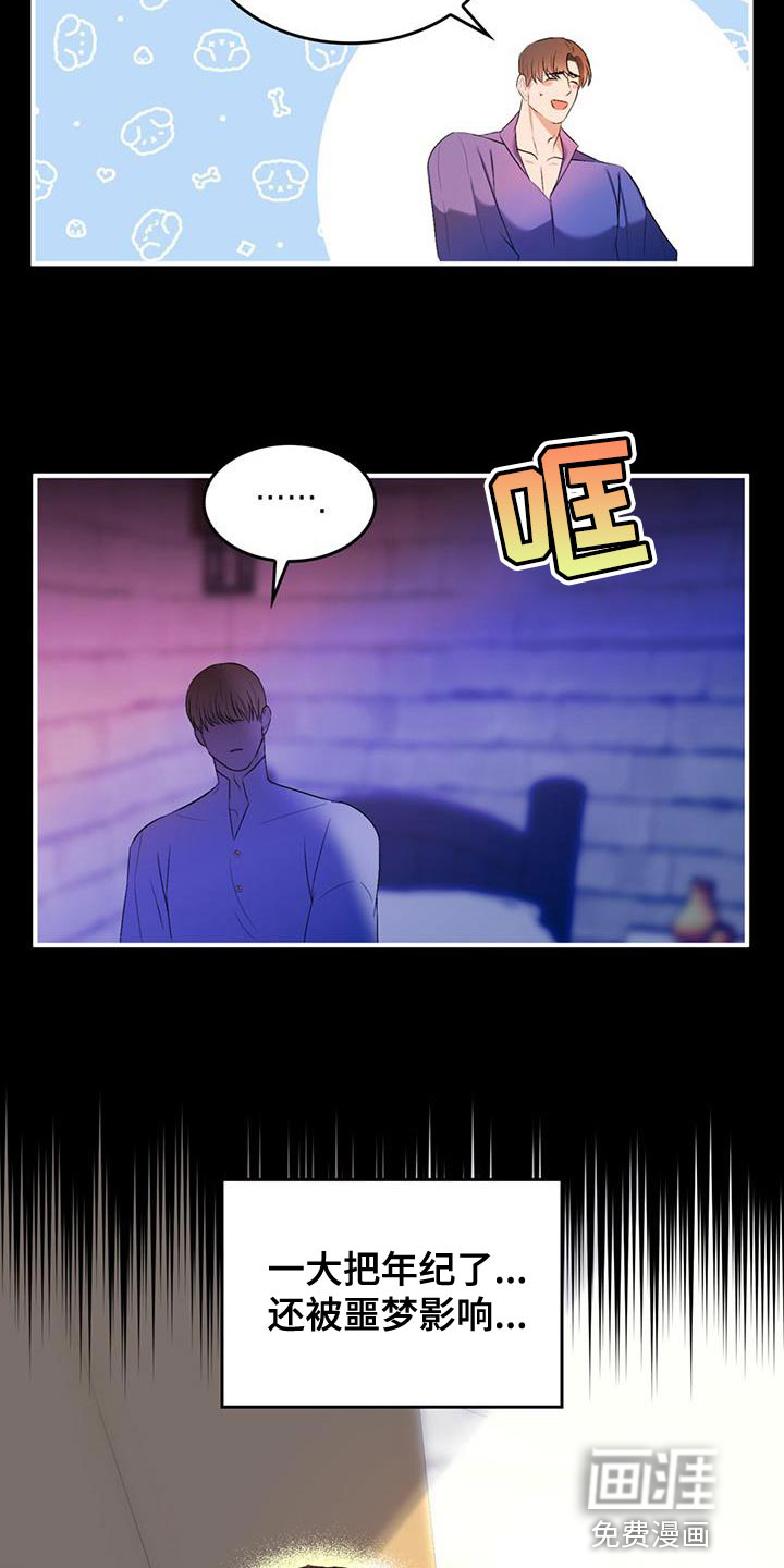 第38话7