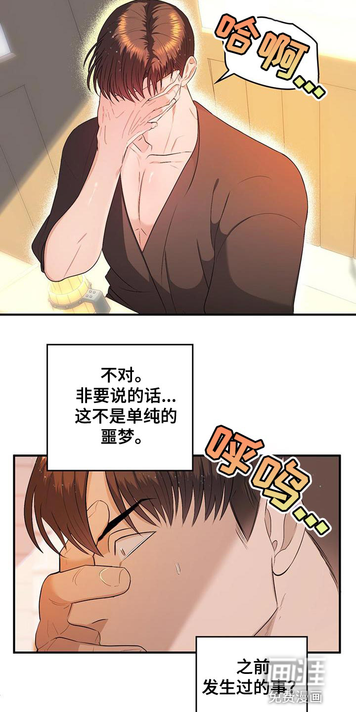 第38话8
