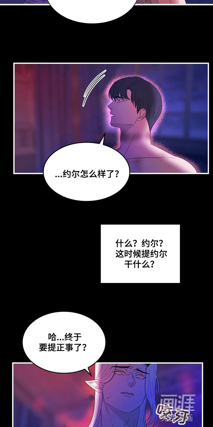 第37话9
