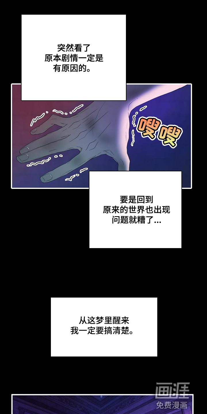 第36话4