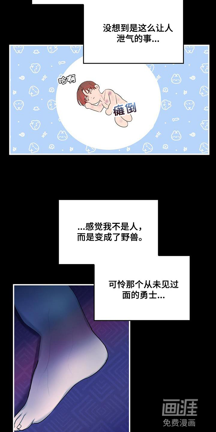 第36话8