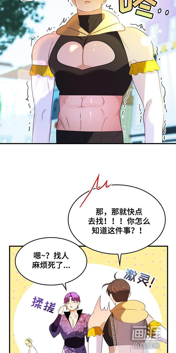 第34话3