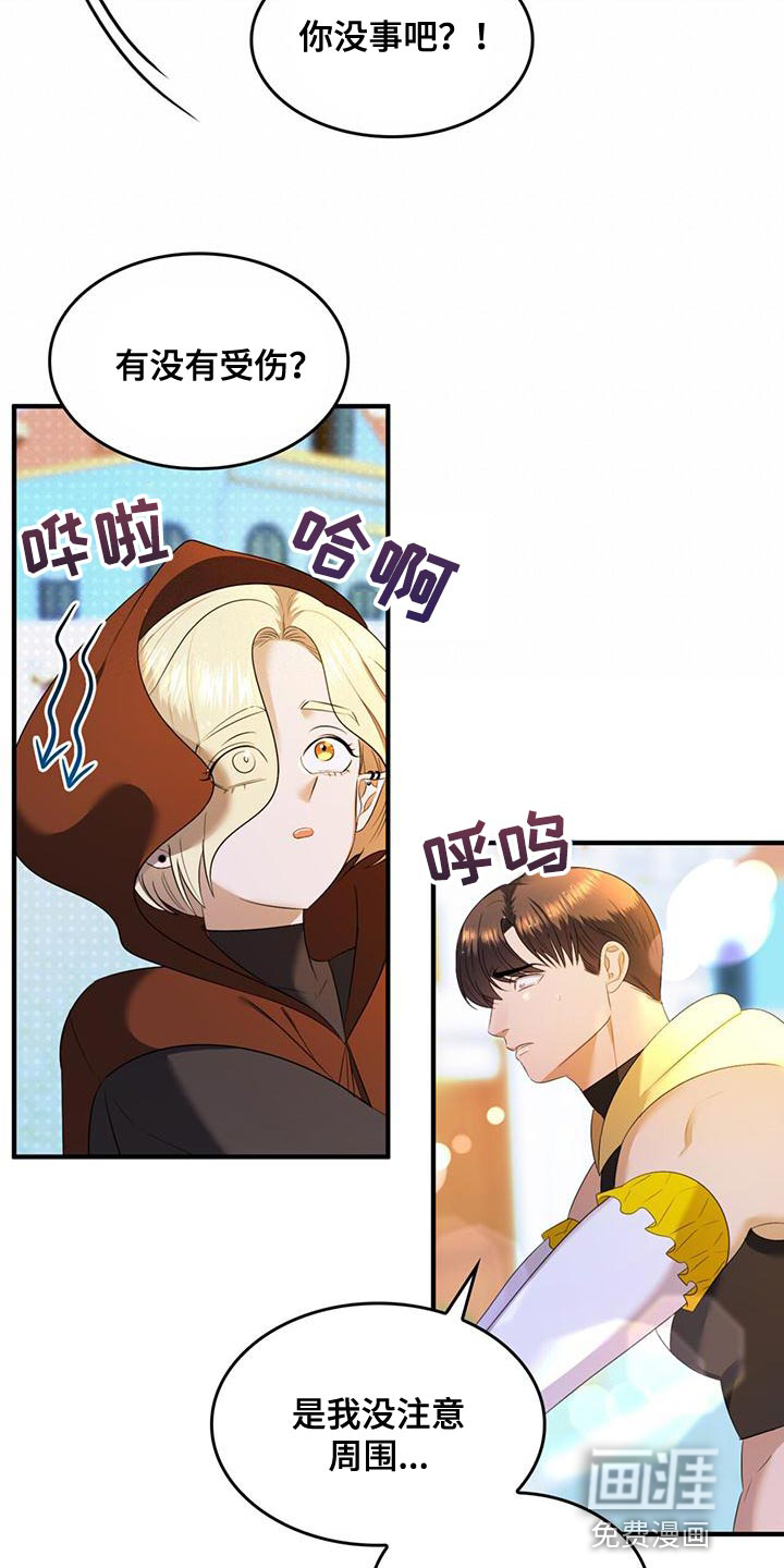 第33话13