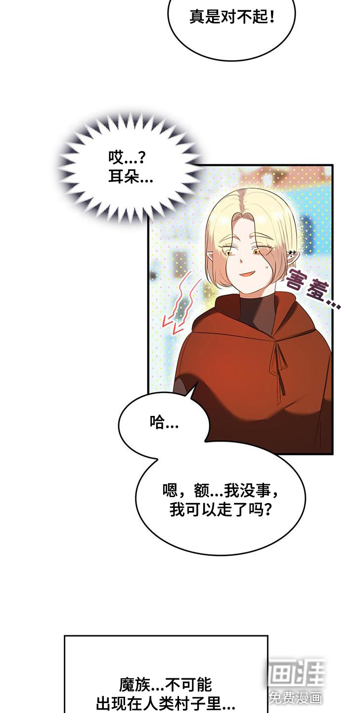 第33话14