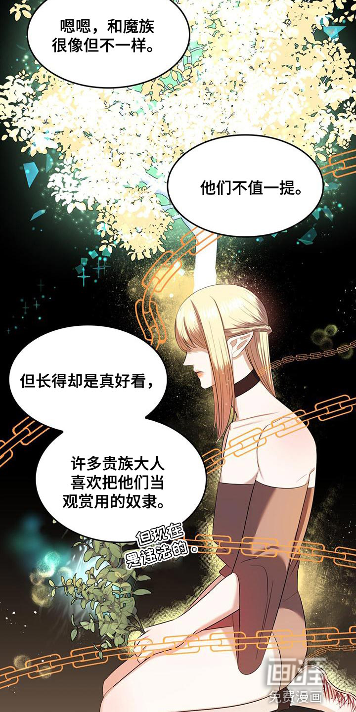第33话16