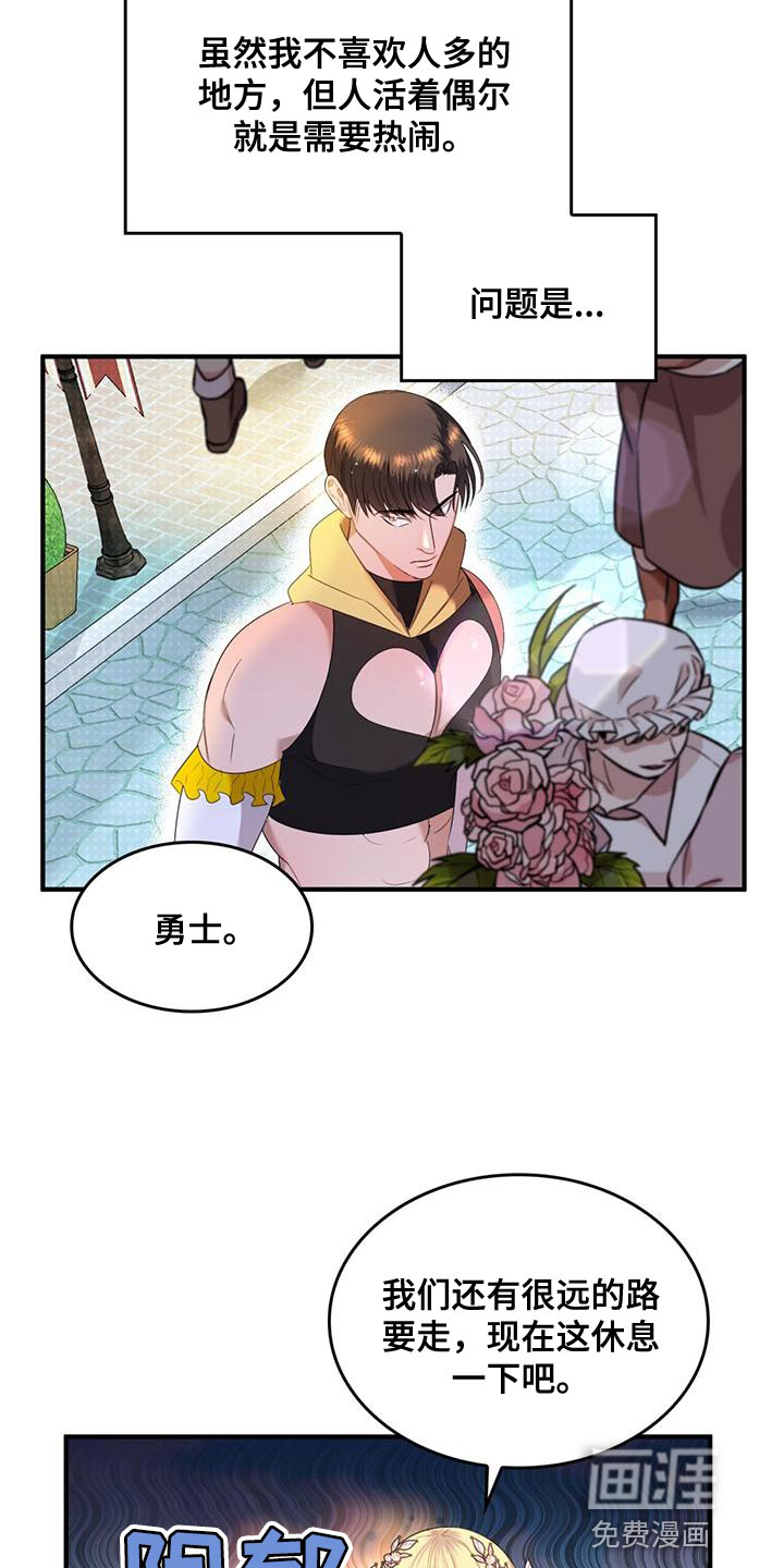 第33话3