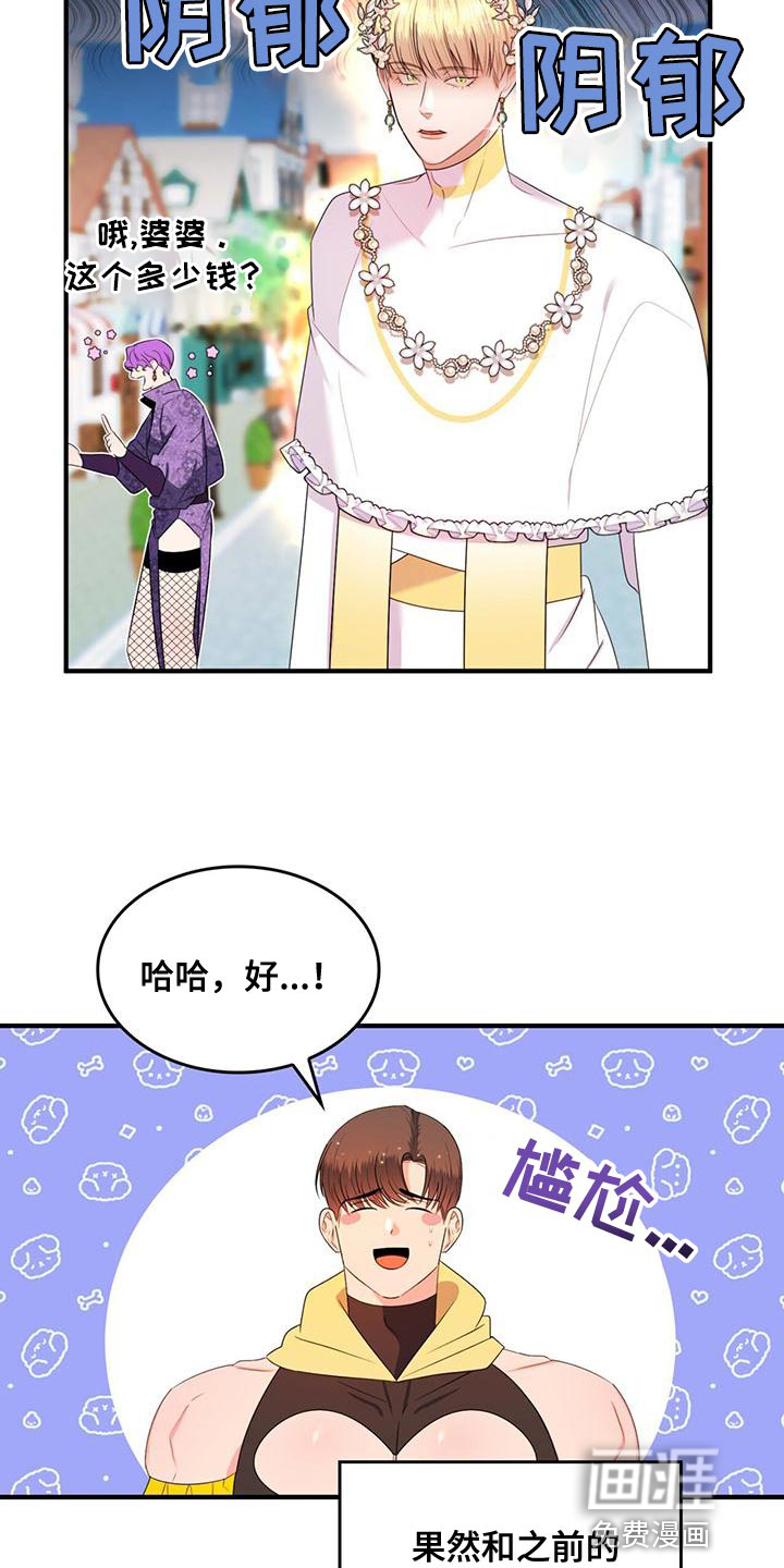 第33话4