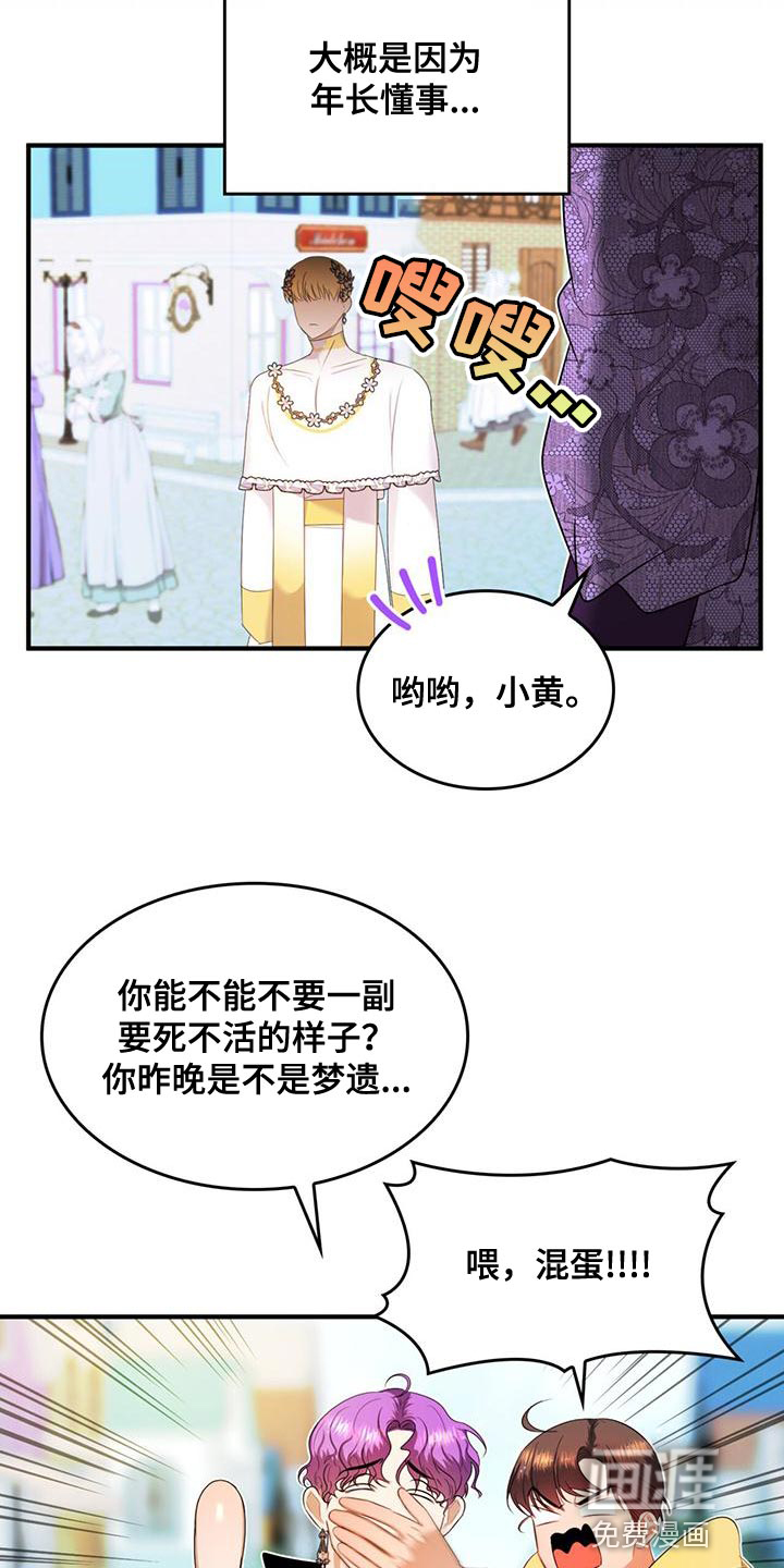 第33话6