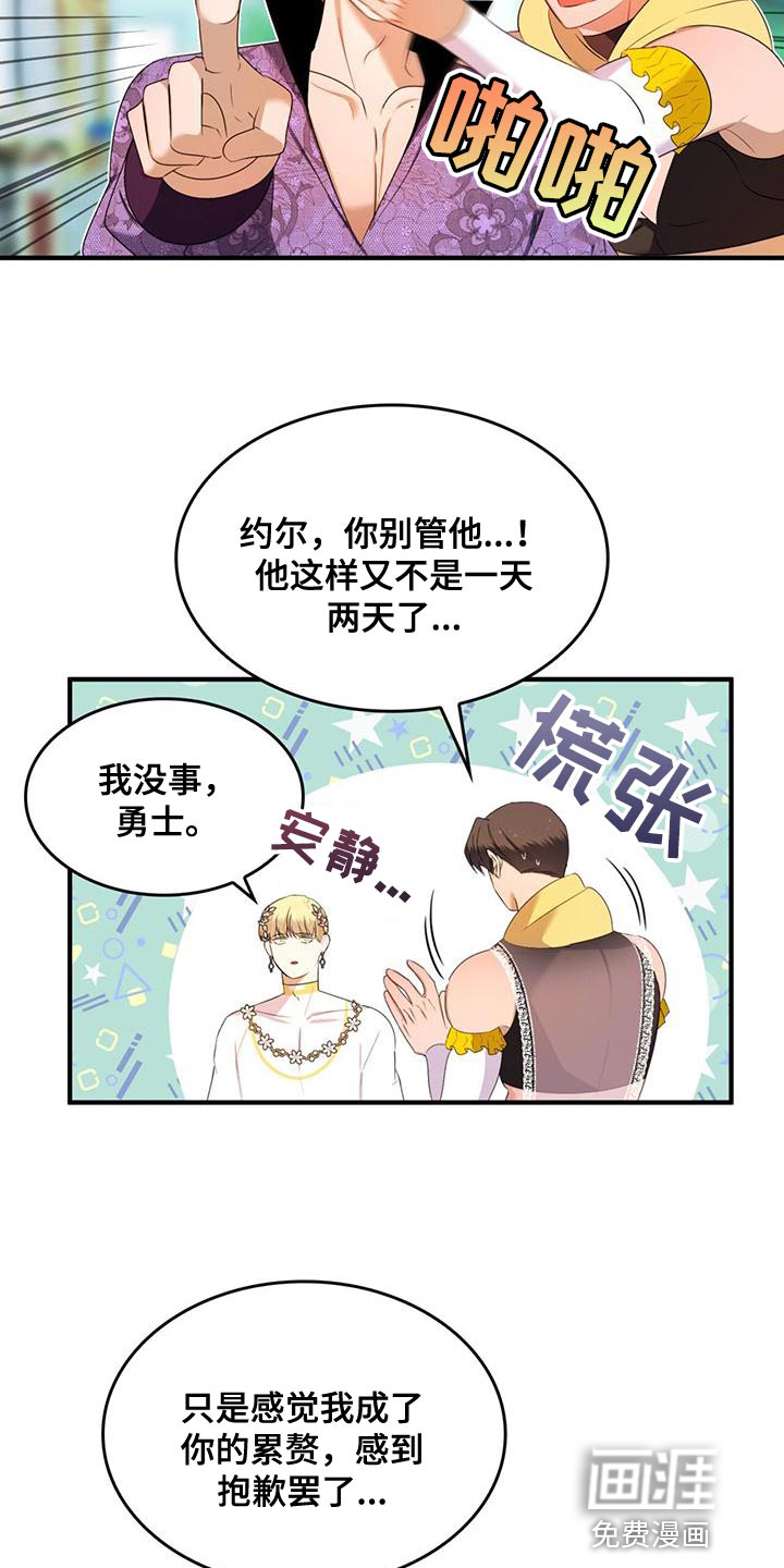 第33话7