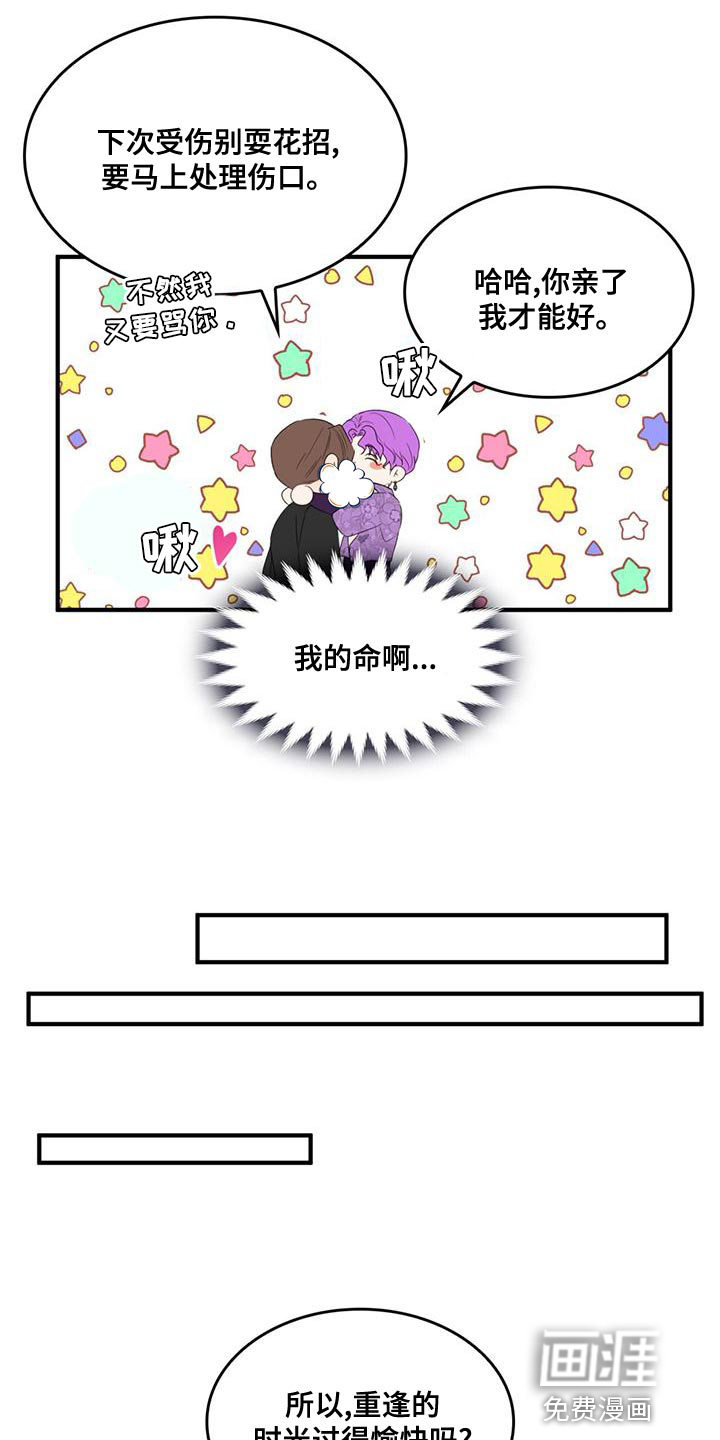 第32话8