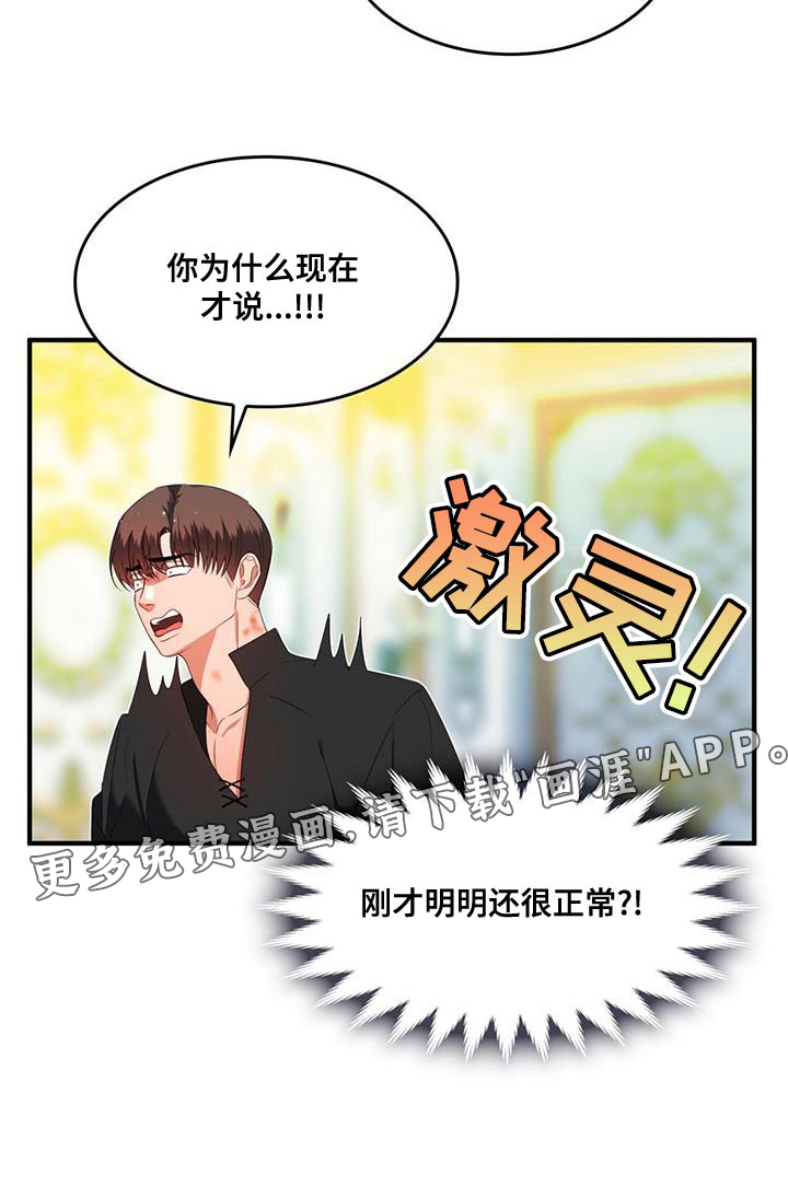 第31话19